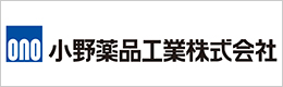 小野薬品工業株式会社